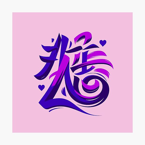 Item preview, Chinese Elegance designed and sold by TaruHonu.