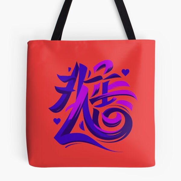 Item preview, Chinese Elegance designed and sold by TaruHonu.