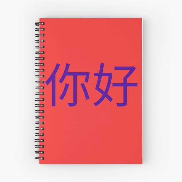 Item preview, Stylish Writing designed and sold by TaruHonu.