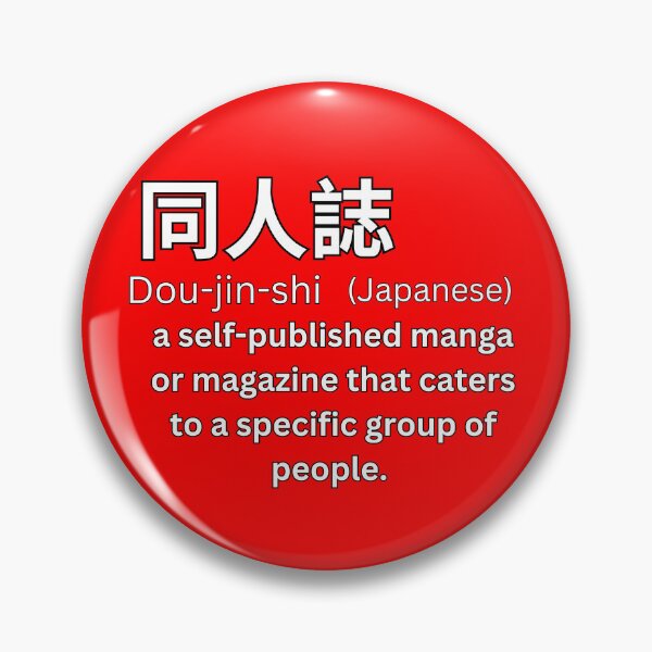 Item preview, Doujinshi With Kanji Definition   designed and sold by Tokyotopia.