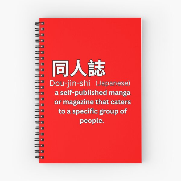 Item preview, Doujinshi With Kanji Definition   designed and sold by Tokyotopia.