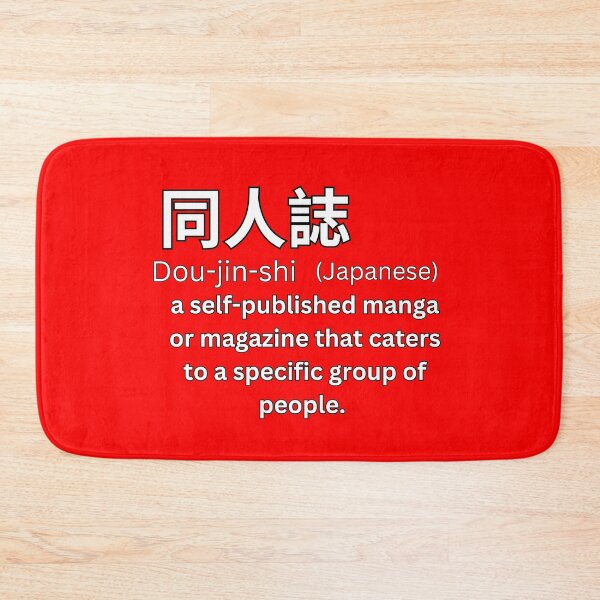 Item preview, Doujinshi With Kanji Definition   designed and sold by Tokyotopia.