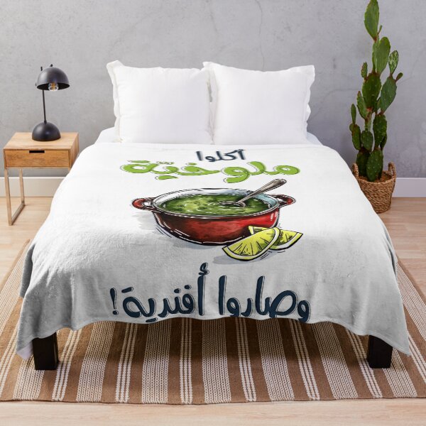 Item preview, أكلوا ملوخية وصاروا أفندية مثل حجازي يصف محدثي النعمة- Embrace the Refinement of Molokhia with this Hijazi Proverb designed and sold by FUNqoosh.