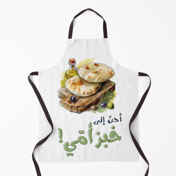 Item preview, Tribute to Palestine محمود درويش احن الى خبز امي- Mahmoud Darwish Arabic Poem Ahen Ila Khobz Omi Encapsulating the Profound Longing, Nostalgia & Deep Connection to Our Roots designed and sold by FUNqoosh.