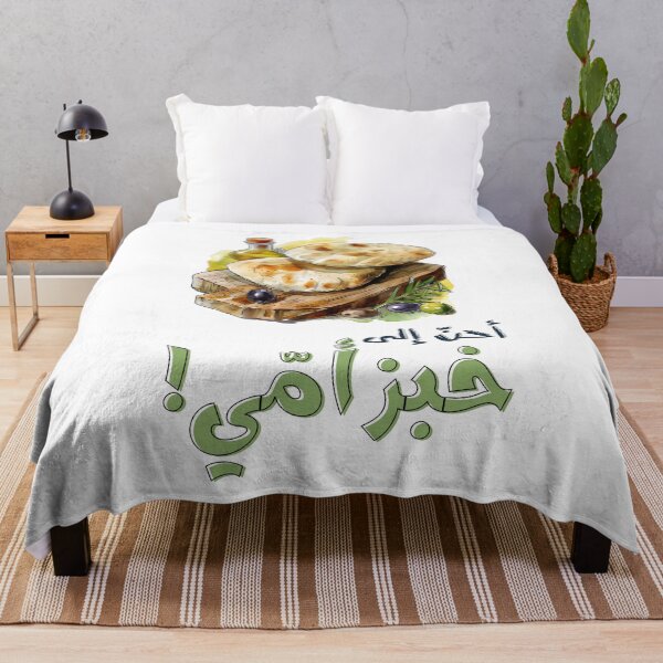 Item preview, Tribute to Palestine  محمود درويش احن الى خبز امي- Mahmoud Darwish Arabic Poem Ahen Ila Khobz Omi Encapsulating the Profound Longing, Nostalgia & Deep Connection to Our Roots designed and sold by FUNqoosh.