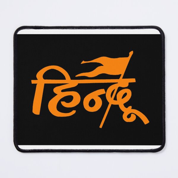 Item preview, Hindu, the hindu, hinduism, designed and sold by suryanshrajput.