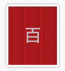 百 - Red and White Sticker