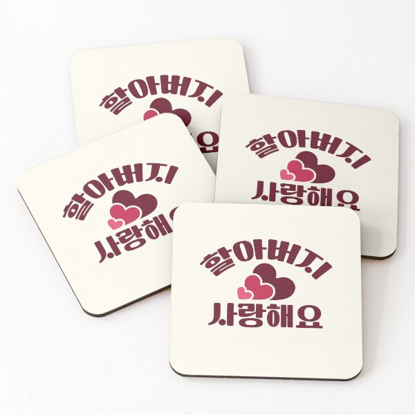 Item preview, Love You Grandpa in Korean 사랑해요 할아버지 - Gift for Your Grandfather designed and sold by patternjp.