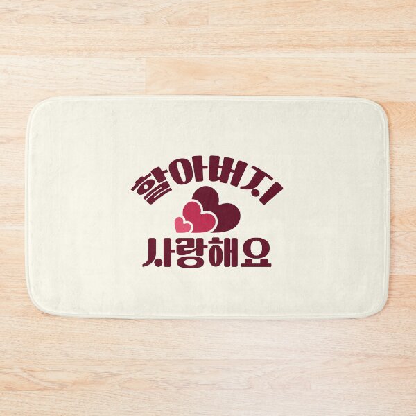 Item preview, Love You Grandpa in Korean 사랑해요 할아버지 - Gift for Your Grandfather designed and sold by patternjp.