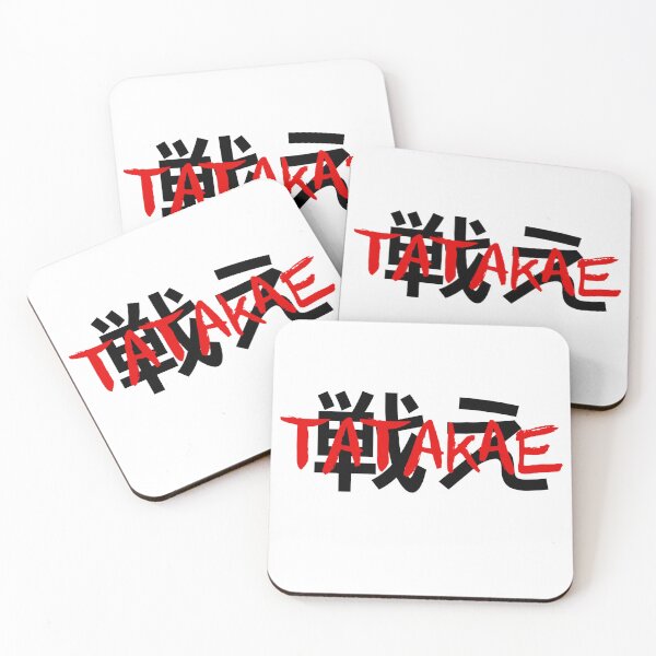 Item preview, Tatakae/Fight designed and sold by hmk5123.