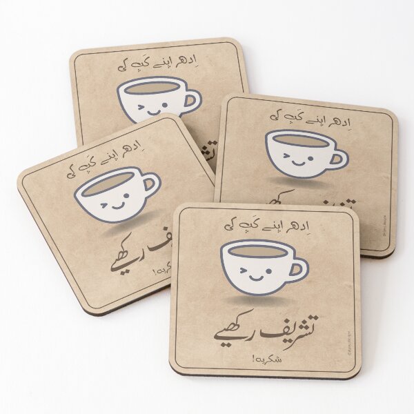 Item preview, Funny Urdu Phrase - "Idher apne Cup ki tashreef rakhiye" designed and sold by elyou-designs.