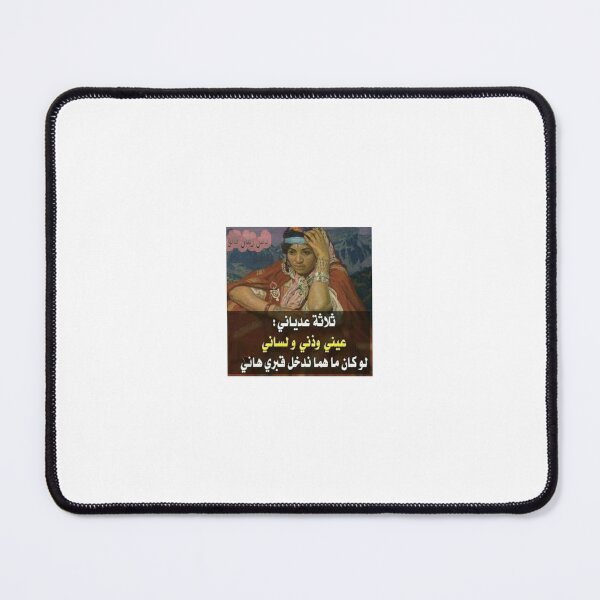 Item preview, Arab word designed and sold by Antiry.