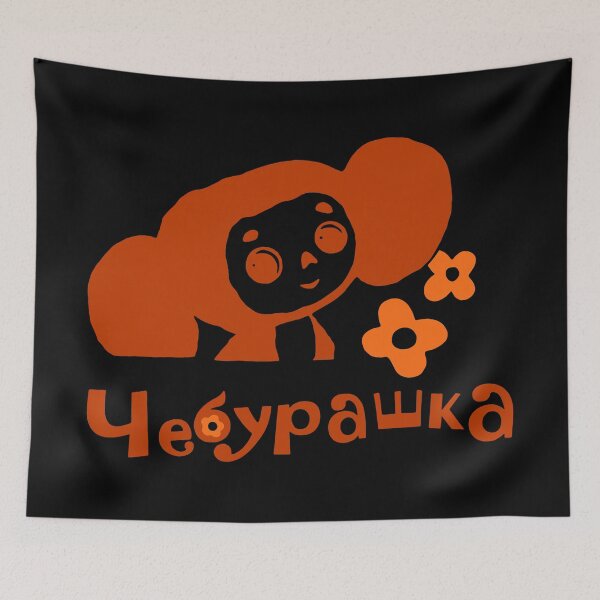 Item preview, CHEBURASHKA Soviet Russian Cartoon Character With Flowers - Чебурашка С Цветами Советский Русский Мультфильм designed and sold by You Gift.