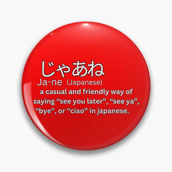 Item preview, Jane With Kanji Definition   designed and sold by Tokyotopia.