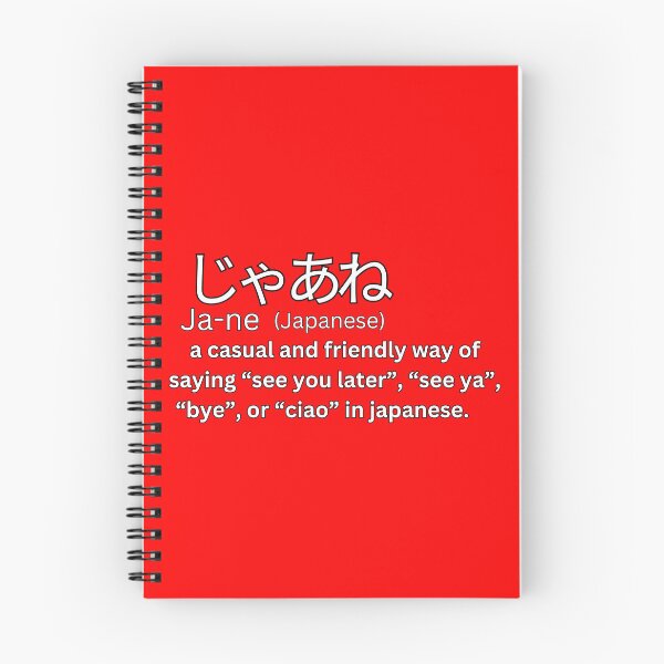 Item preview, Jane With Kanji Definition   designed and sold by Tokyotopia.