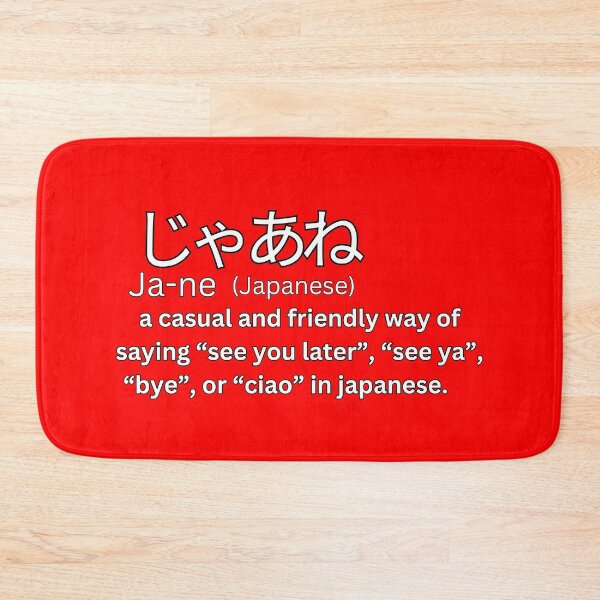 Item preview, Jane With Kanji Definition   designed and sold by Tokyotopia.