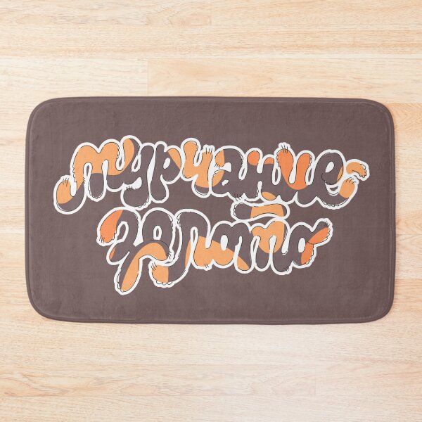 Item preview, Мурчание - золото / Purring is gold / Tortoiseshell designed and sold by LettersCraft.
