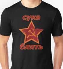 Cyka Blyat Unisex T-Shirt