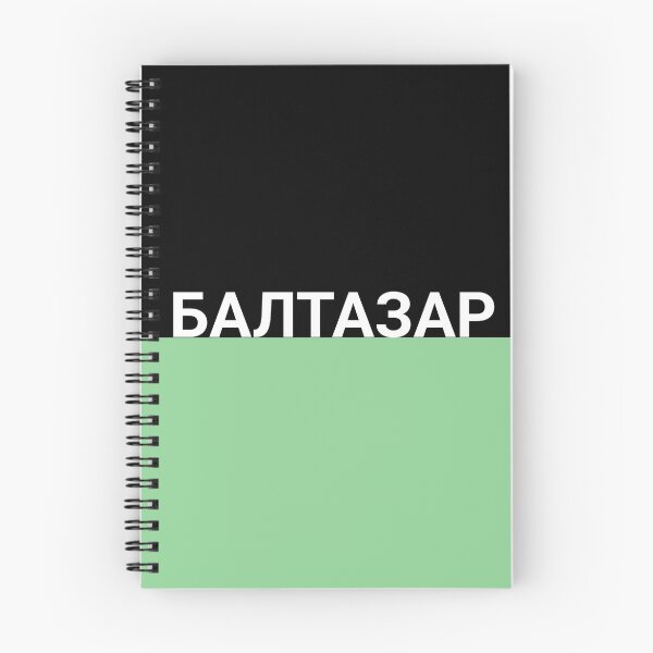 Item preview, Baltazar (Baltasar) designed and sold by ElyKay.