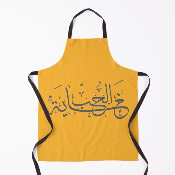 Item preview, The Ultimate Love Arabic Calligraphy designed and sold by Amr Qadi.