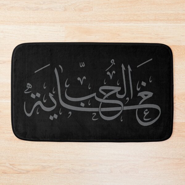 Item preview, The Ultimate Love Arabic Calligraphy designed and sold by Amr Qadi.