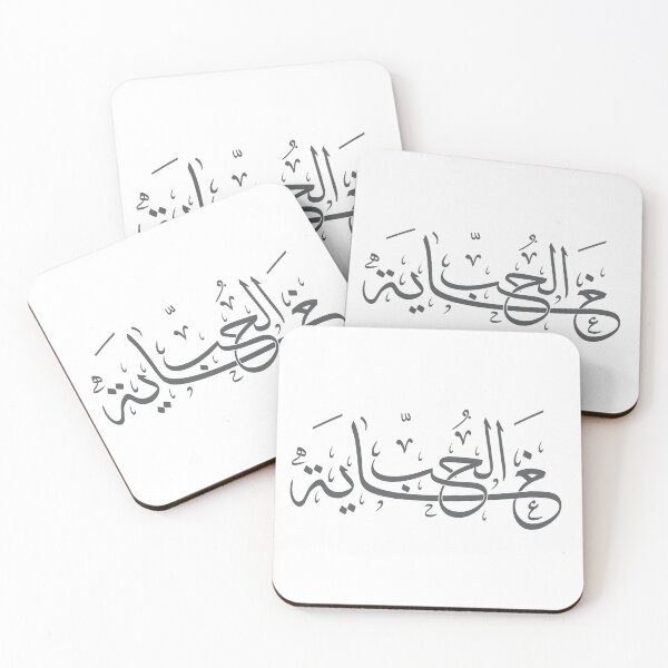 Item preview, The Ultimate Love Arabic Calligraphy designed and sold by Amr Qadi.