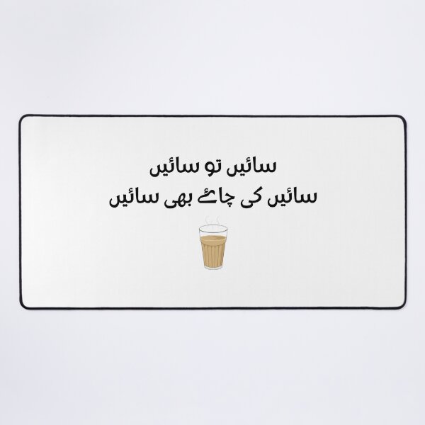 Item preview, Pakistani, Indian, Funny Truckart Saying, Chai, Tea, Saeein tu Saeein designed and sold by vibeytrendy.
