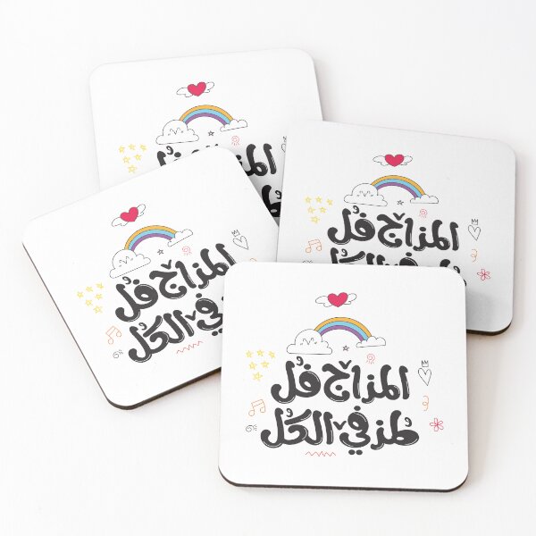 Item preview, Arabic funny typography art. designed and sold by Sanjelo888.