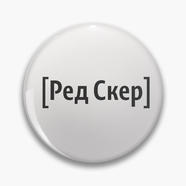 Item preview, red scare designed and sold by zaykovadesigns.