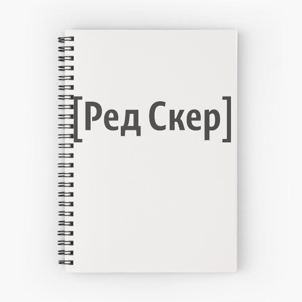 Item preview, red scare designed and sold by zaykovadesigns.