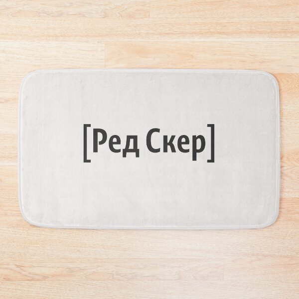 Item preview, red scare designed and sold by zaykovadesigns.