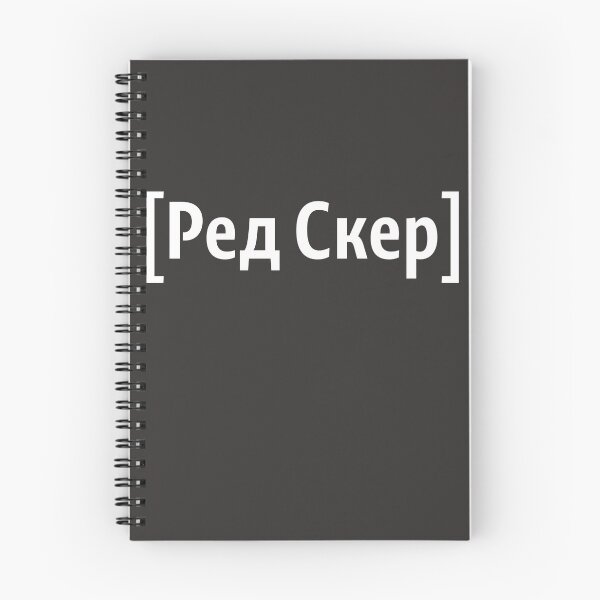Item preview, red scare designed and sold by zaykovadesigns.