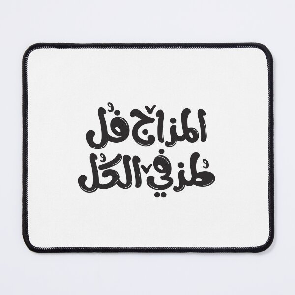 Item preview, Arabic typography sticker. designed and sold by Sanjelo888.