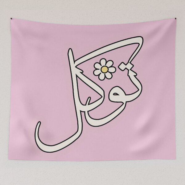 Item preview, Tawakul Tawakkul توكل Arabic Islamic calligraphy Pink designed and sold by ZamZamDesign.
