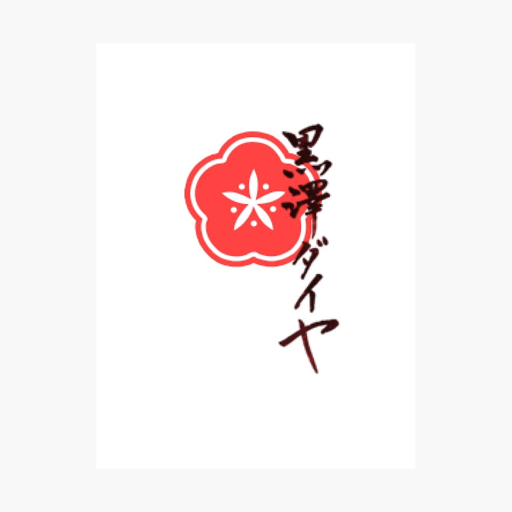 Dia Kurosawa Symbol And Signature Poster For Sale By Artbreaker Redbubble