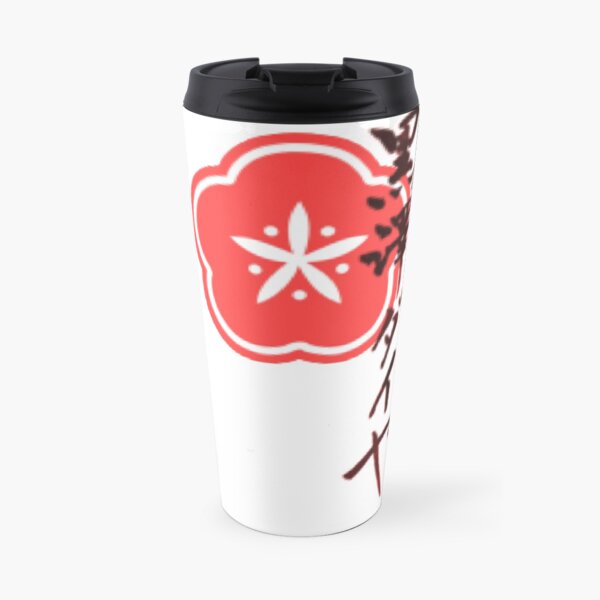 Dia Kurosawa symbol and signature Travel Mug