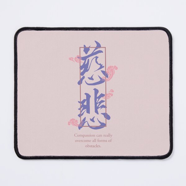 Item preview, 慈悲Compassion Mercy  チャリティ_Chinese Calligraphy Art (Pink Tone) designed and sold by PriestArt.