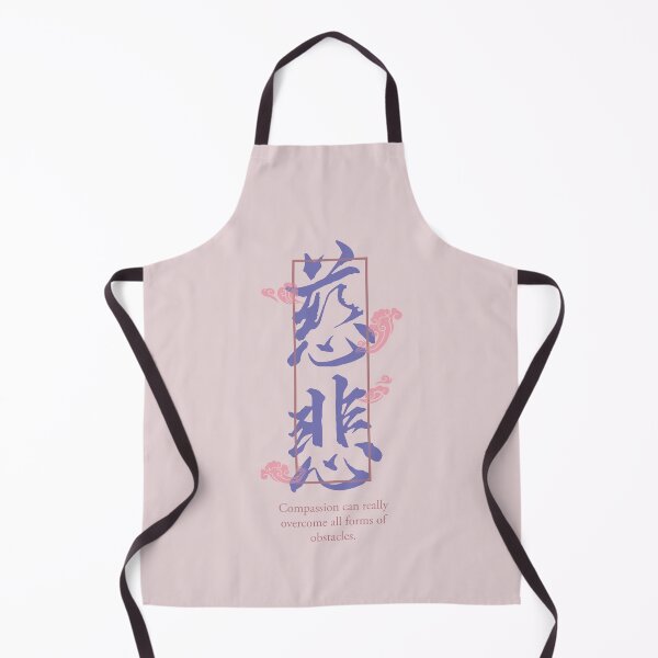 Item preview, 慈悲Compassion Mercy チャリティ_Chinese Calligraphy Art (Pink Tone) designed and sold by PriestArt.