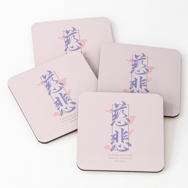 Item preview, 慈悲Compassion Mercy  チャリティ_Chinese Calligraphy Art (Pink Tone) designed and sold by PriestArt.