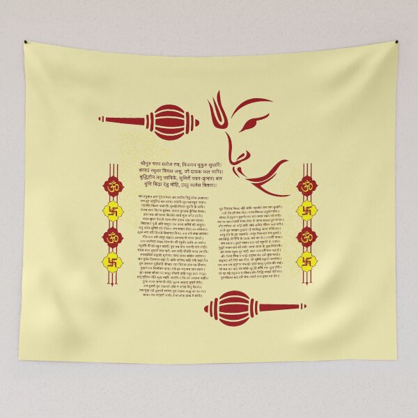 Item preview, hanuman chalisa designed and sold by hutofdesigns.