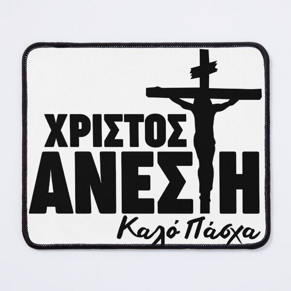 Item preview, Christos Anesti - Jesus has Risen designed and sold by pemperos.