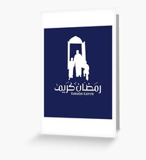 Ramadan Eid Mubarak Muslim Islam T-Shirt & Gifts Greeting Card