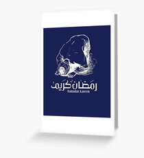 Ramadan Eid Mubarak Muslim Islam T-Shirt & Gifts Greeting Card