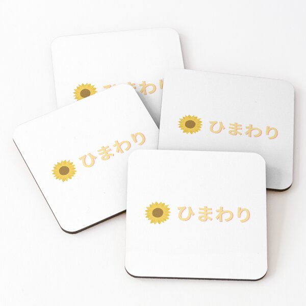 Item preview, ひまわり (Sunflower himawari) designed and sold by Hi-kari.