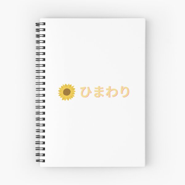 Item preview, ひまわり (Sunflower himawari) designed and sold by Hi-kari.