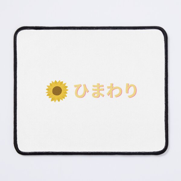 Item preview, ひまわり (Sunflower himawari) designed and sold by Hi-kari.