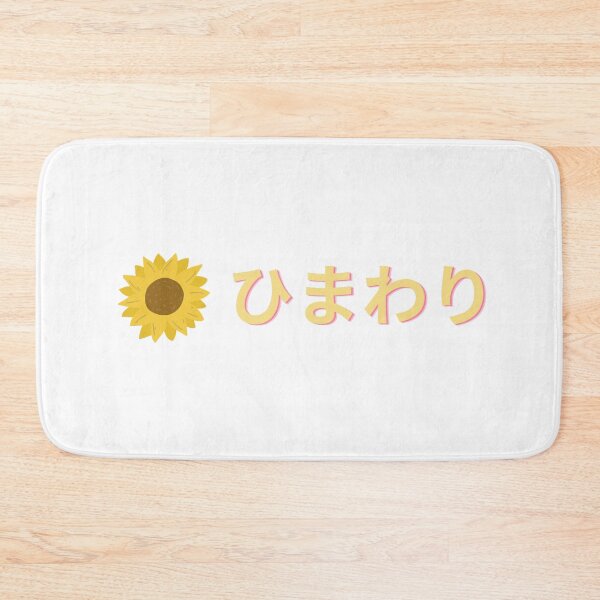 Item preview, ひまわり (Sunflower himawari) designed and sold by Hi-kari.