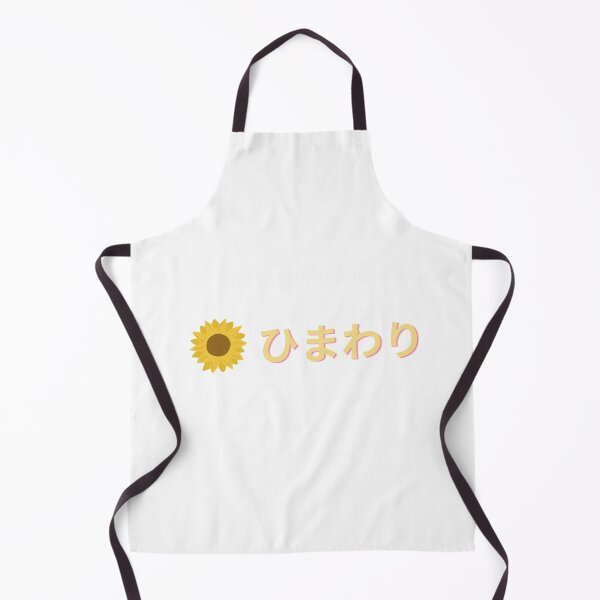 Item preview, ひまわり (Sunflower himawari) designed and sold by Hi-kari.