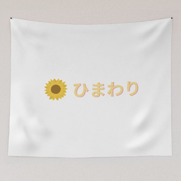 Item preview, ひまわり (Sunflower himawari) designed and sold by Hi-kari.