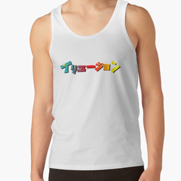 Max Devereaux & Suko Pyramid - "Iryujon" Logo Tank Top